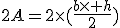 2A=2\times(\frac{b\times h}{2})