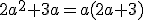 2a^2+3a=a(2a+3)