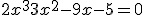 2x^3 + 3x^2 - 9x - 5 = 0