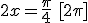 2x=\frac{\pi}{4}\,\,[2\pi]