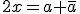 2x=a+\bar{a}