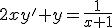 2xy'+y=\frac{1}{x+1}