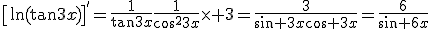 3$\[\ln(\tan{3x})\]^{'}=\frac{1}{\tan{3x}}\frac{1}{\cos^{2}3x}\times 3=\frac{3}{\sin 3x\cos 3x}=\frac{6}{\sin 6x}