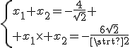 3$\{x_1+x_2=-\fr{4}{\sqrt{2}} \\ x_1\times x_2=-\fr{6\sqrt{2}}{\sqrt{2}}