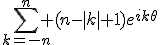 3$\Bigsum_{k=-n}^n (n-|k|+1)e^{ik\theta}