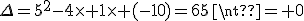 3$\Delta=5^2-4\times 1\times (-10)=65\neq 0