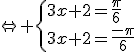 3$\Leftright \{3x+2=\frac{\pi}{6}\\3x+2=\frac{-\pi}{6}
