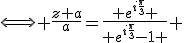 3$\Longleftrightarrow \frac{z+a}{a}=\frac{ e^{i\frac{\pi}{3}} }{ e^{i\frac{\pi}{3}}-1 } 