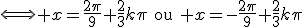 3$\Longleftrightarrow x=\frac{2\pi}{9}+\frac{2}{3}k\pi\quad\textrm{ou}\quad x=-\frac{2\pi}{9}+\frac{2}{3}k\pi