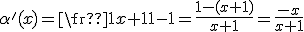 3$\alpha^'(x)=\frac{1}{x+1}-1=\frac{1-(x+1)}{x+1}=\frac{-x}{x+1}