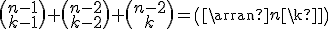 3$\begin{pmatrix}n-1\\k-1\end{pmatrix}+\begin{pmatrix}n-2\\k-2\end{pmatrix}+\begin{pmatrix}n-2\\k\end{pmatrix}=\begin{pmatrix}n\\k\end{pmatrix}