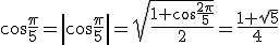 3$\cos\frac{\pi}{5}=\left|\cos\frac{\pi}{5}\right|=\sqrt{\frac{1+\cos\frac{2\pi}{5}}{2}}=\frac{1+\sqrt{5}}{4}