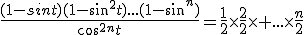 3$\frac{(1-sint)(1-sin^2t)...(1-sin^n)}{cos^{2n}t}=\frac{1}{2}\time\frac{2}{2}\time ...\time\frac{n}{2}