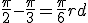 3$\frac{\pi}{2}-\frac{\pi}{3}=\frac{\pi}{6}rd
