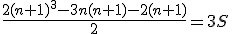 3$\frac{2(n+1)^3-3n(n+1)-2(n+1)}{2}=3S
