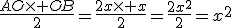 3$\frac{AO\time OB}{2}=\frac{2x\time x}{2}=\frac{2x^2}{2}=x^2