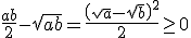 3$\frac{a+b}{2}-\sqrt{ab} = \frac{\left(\sqrt{a}-\sqrt{b}\right)^2}{2}\ge 0