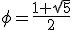 3$\phi=\frac{1+\sqrt{5}}{2}