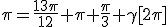 3$\pi=\frac{13\pi}{12}+\pi+\frac{\pi}3+\gamma[2\pi]