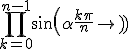 3$\prod_{k=0}^{n-1}sin(\alpha +\frac{k\pi}{n}