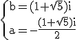 3$\rm\{b=(1+\sqrt{5})i\\a=-\frac{(1+\sqrt{5})i}{2}