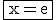 3$\rm\fbox{x=e}