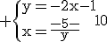 3$\rm \{{y=-2x-1\\x=\frac{-5-5y}{10}