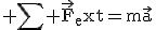 3$\rm \Bigsum \vec{F}_ext=m\vec{a}