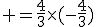 3$\rm =\frac{4}{3}\times(-\frac{4}{3})