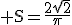 3$\rm S=\frac{2\sqrt{2}}{\pi}
