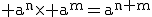 3$\rm a^n\times a^m=a^{n+m}
