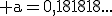3$\rm a=0,181818...
