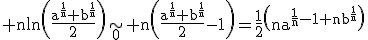 3$\rm n\ln\(\frac{a^{\frac{1}{n}}+b^{\frac{1}{n}}}{2}\)\sim_0 n\(\frac{a^{\frac{1}{n}}+b^{\frac{1}{n}}}{2}-1\)=\frac{1}{2}\(na^{\frac{1}{n}-1+nb^{\frac{1}{n}\)