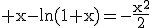 3$\rm x-ln(1+x)=-\frac{x^{2}}{2}