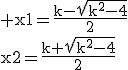 3$\rm x1=\frac{k-\sqrt{k^2-4}}{2}\\x2=\frac{k+\sqrt{k^2-4}}{2}