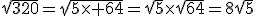 3$\sqrt{320}=\sqrt{5\times 64}=\sqrt{5}\times\sqrt{64}=8\sqrt{5}