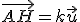 3$\vec{AH}=k\vec{u}