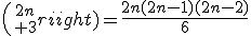 3${2n\choose 3}=\frac{2n(2n-1)(2n-2)}{6}