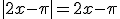 3$|2x-\pi|=2x-\pi