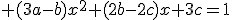 3$ (3a-b)x^2+(2b-2c)x+3c=1