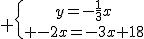 3$ \{{y=-\frac{1}{3}x\atop -2x=-3x+18}