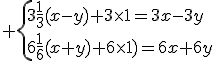 3$ \{3\frac13(x-y)+3\times1=3x-3y\\6\frac16(x+y)+6\times1)=6x+6y\.