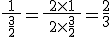 3$ \fr{1}{\hspace{5} \fr{3}{2} \hspace{5}} = \fr{2 \times 1}{\hspace{5} 2 \times \fr{3}{2} \hspace{5}} = \fr23