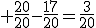 3$ \frac{20}{20}-\frac{17}{20}=\frac{3}{20}