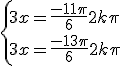 3$ \left{ 3x = \frac{-11\pi}{6} + 2k\pi \\ 3x = \frac{-13\pi}{6} + 2k\pi
