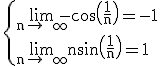 3$ \rm \{\lim_{n\to +\infty}-\cos\(\frac{1}{n}\)=-1\\\lim_{n\to +\infty}n\sin\(\frac{1}{n}\)=1