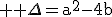 3$ \rm \Delta=a^2-4b