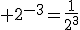 3$ 2^{-3}=\frac{1}{2^3