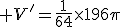 3$ V'=\frac{1}{64}\times{196\pi}
