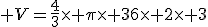 3$ V=\frac{4}{3}\time \pi\time 36\time 2\time 3